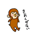 かまってお猿（個別スタンプ：17）