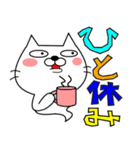 ねこ 化け太 Part2（個別スタンプ：5）