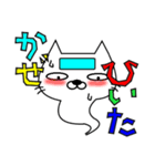 ねこ 化け太 Part2（個別スタンプ：17）