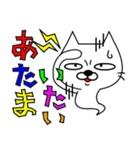 ねこ 化け太 Part2（個別スタンプ：18）