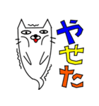 ねこ 化け太 Part2（個別スタンプ：25）