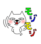ねこ 化け太 Part2（個別スタンプ：28）