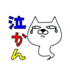 ねこ 化け太 Part2（個別スタンプ：31）