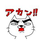 ねこ 化け太 Part2（個別スタンプ：38）