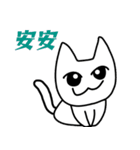 Ayumitsuki's White Cat 2.（個別スタンプ：1）