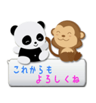 お猿とパンダのふきだしスタンプ（個別スタンプ：1）
