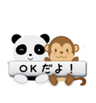 お猿とパンダのふきだしスタンプ（個別スタンプ：2）