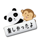 お猿とパンダのふきだしスタンプ（個別スタンプ：4）