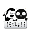 お猿とパンダのふきだしスタンプ（個別スタンプ：5）