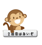 お猿とパンダのふきだしスタンプ（個別スタンプ：6）