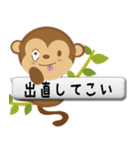 お猿とパンダのふきだしスタンプ（個別スタンプ：8）