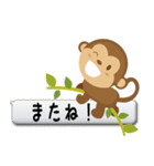 お猿とパンダのふきだしスタンプ（個別スタンプ：14）