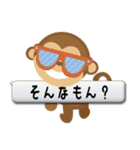 お猿とパンダのふきだしスタンプ（個別スタンプ：17）