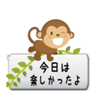 お猿とパンダのふきだしスタンプ（個別スタンプ：19）