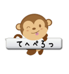 お猿とパンダのふきだしスタンプ（個別スタンプ：20）