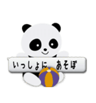 お猿とパンダのふきだしスタンプ（個別スタンプ：25）