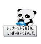 お猿とパンダのふきだしスタンプ（個別スタンプ：29）