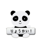 お猿とパンダのふきだしスタンプ（個別スタンプ：34）