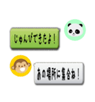 お猿とパンダのふきだしスタンプ（個別スタンプ：38）