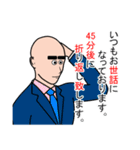 仕事で使えるスタンプ。（個別スタンプ：8）