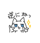 ジト目ねこ(青)（個別スタンプ：8）