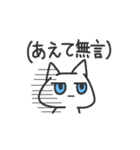 ジト目ねこ(青)（個別スタンプ：24）