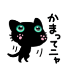 黒い子猫（個別スタンプ：8）