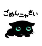 黒い子猫（個別スタンプ：26）
