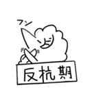 毎日羊（個別スタンプ：39）