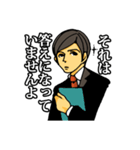 麗しく冷徹な秘書2（個別スタンプ：16）