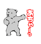 リア熊（個別スタンプ：21）