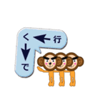 関西の猿（個別スタンプ：2）