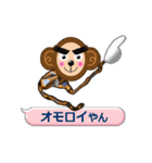 関西の猿（個別スタンプ：5）