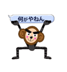 関西の猿（個別スタンプ：39）