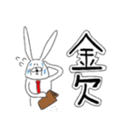 ちゃんウサ10 ～for ビジネスマン～（個別スタンプ：21）