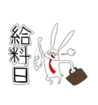 ちゃんウサ10 ～for ビジネスマン～（個別スタンプ：22）