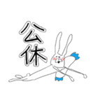 ちゃんウサ10 ～for ビジネスマン～（個別スタンプ：24）