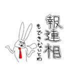 ちゃんウサ10 ～for ビジネスマン～（個別スタンプ：40）