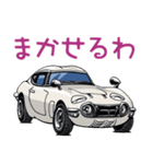 I love the car 2 <日本の名車編>（個別スタンプ：9）