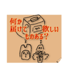 考古学ファミリー（個別スタンプ：18）