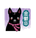 Black Dog (Taiwanese Ver.)（個別スタンプ：10）