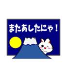 新年の猫スタンプ（個別スタンプ：39）