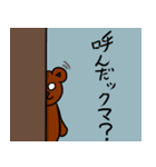 おっくまとテンの日常3（個別スタンプ：9）