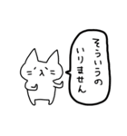 ただならぬ猫 その2（個別スタンプ：2）