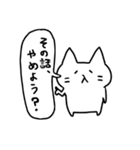 ただならぬ猫 その2（個別スタンプ：20）