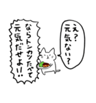 ただならぬ猫 その2（個別スタンプ：23）