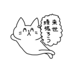 ただならぬ猫 その2（個別スタンプ：30）