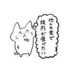 ただならぬ猫 その2（個別スタンプ：32）