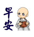 Little young monk part2（個別スタンプ：1）