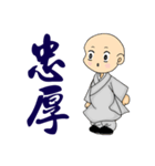Little young monk part2（個別スタンプ：18）